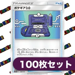 2025年最新】ポケギア3.0 100枚の人気アイテム - メルカリ