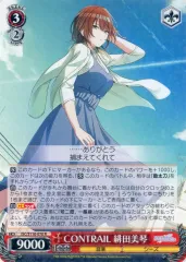 2025年最新】Contrail 緋田美琴の人気アイテム - メルカリ