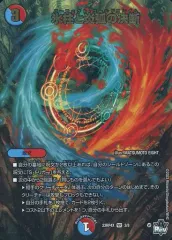 【中古】デュエルマスターズ 3/8[VR]：氷柱と炎弧の決断(アドレナリンVer.)