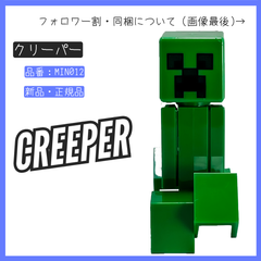 LEGO レゴ ミニフィグ クリーパー MIN012 マインクラフト 21244 ダイヤモンドの剣の基地 【BRICKS MART フィグ】【BRICKS MART マインクラフト】新品・未組立 正規品パーツ