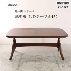 2025年最新】マルニ テーブルの人気アイテム - メルカリ