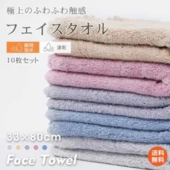 【フェイスタオル10枚セット】タオル フェイスタオル 33×80cm ヘアタオル ヘアドライタオル 吸水タオル 5色 吸水速乾 ふわふわ 速乾タオル マイクロファイバー 美髪 速乾 時短 in015