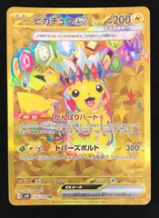 2025年最新】ピカチュウex urの人気アイテム - メルカリ