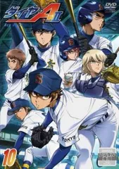 ダイヤのA エース act II 10(第20話、第21話)【アニメ 中古 DVD】ケース無:: レンタル落ち