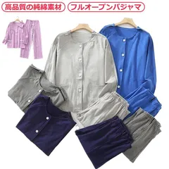  セミオープン パジャマ 通年用 女性 両開き 介護用 レディース 点滴中 お着替 両開き 紳士 上下セット 寝たきり 介護 おむつ交換 夏 秋 春 入院 部屋着 介護用パジャマ 介助 普段着 術後 #cjfj142363