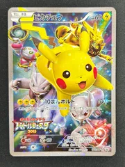 PSA7 ピカチュウ バトルフェスタ 2015 2025年最新】バトルフェスタ2015 ピカチュウの人気アイテム