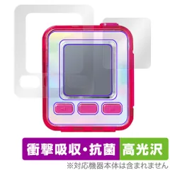 emojam エモジャム 保護 フィルム OverLay Absorber 高光沢 for セガ フェイブ おもちゃ 電子玩具 衝撃吸収 抗菌のサムネイル