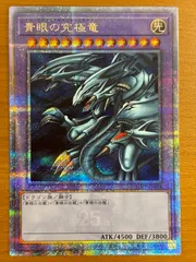 【 鑑定品 PSA10 】　極美品　最安値　青眼の究極竜　25th クオシク 鑑定品 PSA10 】 極美品 最安値 青眼の究極竜 25th クオシク