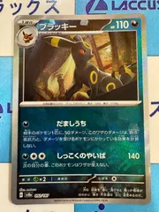 ブラッキー マスボミラー 晴れる屋2ネット買取】ブラッキー:マスターボールミラー(-){悪