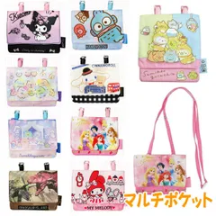 キャラクター 2way マルチポケット ポーチ ポシェット 【250】紐付き 移動ポケット ポケットポーチ サンリオ すみっコぐらし ディズニー プリンセス ハンギョドン 恐竜 男の子 女の子 幼稚園 小学生 小さめ ショルダー 財布 子供 キッズ ミニ 薄型
