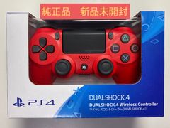 デュアルショック4 マグマレッド（新品未開封）