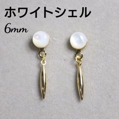 ホワイトシェル 6mm 天然石 スティック デザインピアス
