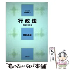 2026年最新】よくわかる行政法 8版の人気アイテム - メルカリ