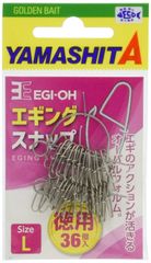 徳用 エギングスナップ エギ王 36個 スナップ ヤマシタ(YAMASHITA)