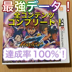 イナズマイレブンGOギャラクシー　スーパーノヴァ