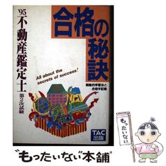 中古】 沖縄の方言札 さまよえる沖縄の言葉をめぐる論考 / 井谷