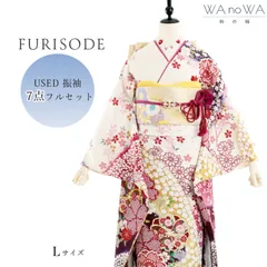 振袖 振袖フルセット 振袖セット USED振袖 中古 白 古典柄 桜 鹿の子 7点フルセット レディース  Lサイズ WA-F-169
