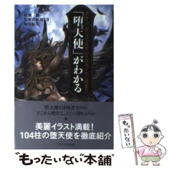 2024年最新】ルシフェルの人気アイテム - メルカリ