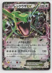 メタモン キラ XY プロモ メタモン キラ XY プロモ
