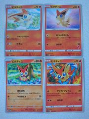 ビクティニ CP5 幻·伝説ドリームキラコレクション 4枚 ポケカ - メルカリ