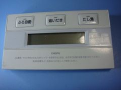 1288 CHOFU 長府 CMR-2505P エコキュート リモコン - メルカリ