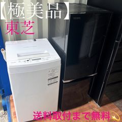263 東芝 洗濯機 容量6kg 一人暮らし向け 同時購入割引有り‼️ - メルカリ