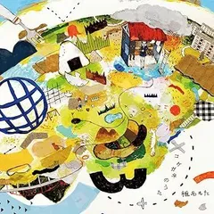 2025年最新】コケガネのうたの人気アイテム - メルカリ