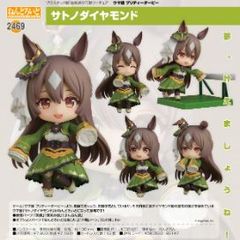 【新品・公式】ウマ娘 プリティーダービー ねんどろいど サトノダイヤモンド 公式グッズ colleize