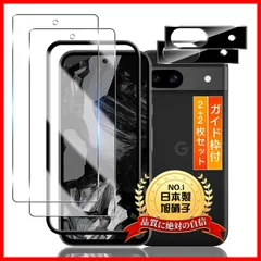 【迅速発送】用 Google Pixel 8A ガラスフィルム 2枚+ カメラフィルム 2枚【2+2枚セット 日本旭硝子製 ガイド枠付き】 用 ピクセル8a 6.1 インチ フィルム 液晶保護フィルム 用 グーグル Pixel 8A 強化ガラス レンズ保護フィ