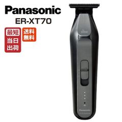 未使用 パナソニック T字トリマー ER-XT70 プロ トリマー ブラック