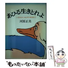 2024年最新】河原正美の人気アイテム - メルカリ