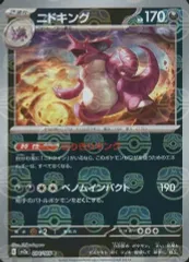 ニドキング　マスターボールミラー　PSA10 【ワンオーナー品】 PSA10鑑定済〕ニドクイン(マスターボールミラー)【U】{031/165}