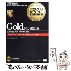 2024年最新】oracle master goldの人気アイテム - メルカリ