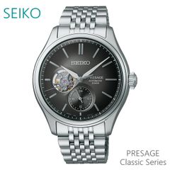 【正規販売店】 メンズ 腕時計  セイコー プレザージュ 自動巻 SARJ009 