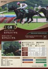 JRA「石橋脩」サイン、2026.6.20 東京競馬場 8R①タイセイプランセス