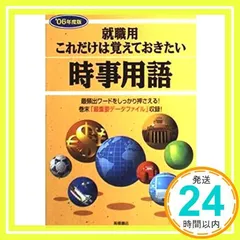 2024年最新】就職_対策の人気アイテム - メルカリ