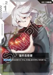 ニュータイプチャレンジ　スレッタ・マーキュリー　溢れる慈愛　二枚ずつ ガンダムカード ニュータイプチャレンジ スレッタ・マーキュリー