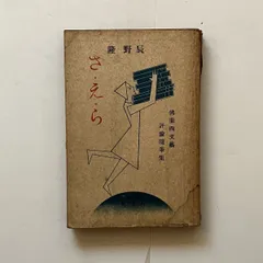 2025年最新】ジャンコクトーの人気アイテム - メルカリ