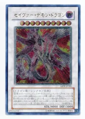 セイヴァーデモン　レリーフ　スリーブ付 セイヴァーデモン レリーフ スリーブ付 セイヴァーデモン