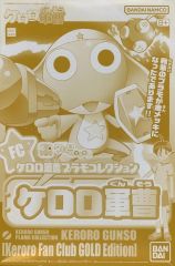 【非売品】ケロロ軍曹 FC入会特典 ゴールドエディション プラモデル 未組立 非売品】ケロロ軍曹 FC入会特典 ゴールドエディション プラモデル 未