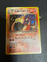 【psa10】リザードン　とりかえっこプリーズ　20th PSA10 GEM MINT リザードン 280/XY-P とりかえっこプリーズ