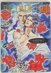 山藍紫姫子 BL小説 19冊セット Amazon.co.jp: 山藍 紫姫子: 本、バイオグラフィー、最新