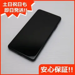 超美品 SO-41B Xperia Ace II ブラック 本体 即日発送 土日祝発送OK あすつく 00000