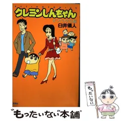 臼井儀人 レア古本 5冊