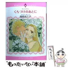 ガラスの心　1985年　アン・ハンプソン著　180 ガラスの心 1985年 アン・ハンプソン著 180