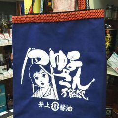 希少】こち亀 両津勘吉 座布団 抽選応募グッズ 約55cm - メルカリ