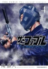 더 패블 The second contact 4 렌탈용 [코믹·책 중고 Comic] 렌탈 떨어짐