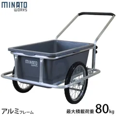 ミナト タンク付きリヤカー ノーパンクタイヤ MAR-100TN 台車 キャリーカー リアカー リヤカー 農業用 園芸 ガーデニング 収穫 運搬