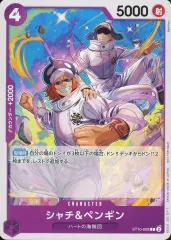 【中古】ONE PIECEカードゲーム ST10-008[C]：シャチ＆ペンギン(新規イラスト版)