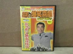 昭和の爆笑喜劇DVDマガジンvol.1-17(used) 2025年最新】昭和の爆笑喜劇DVDマガジンの人気アイテム - メルカリ